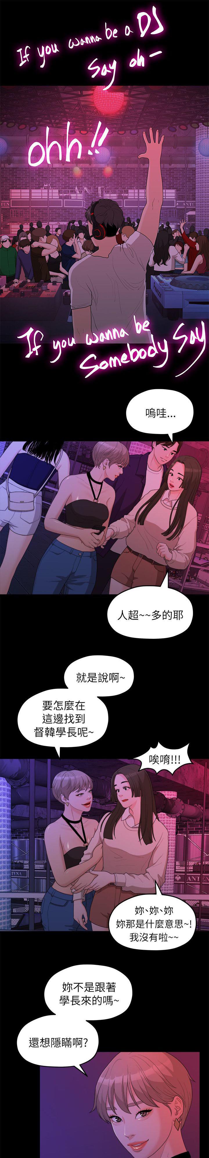 毕业分手季韩漫全集-29_夜店无删减无遮挡章节图片 