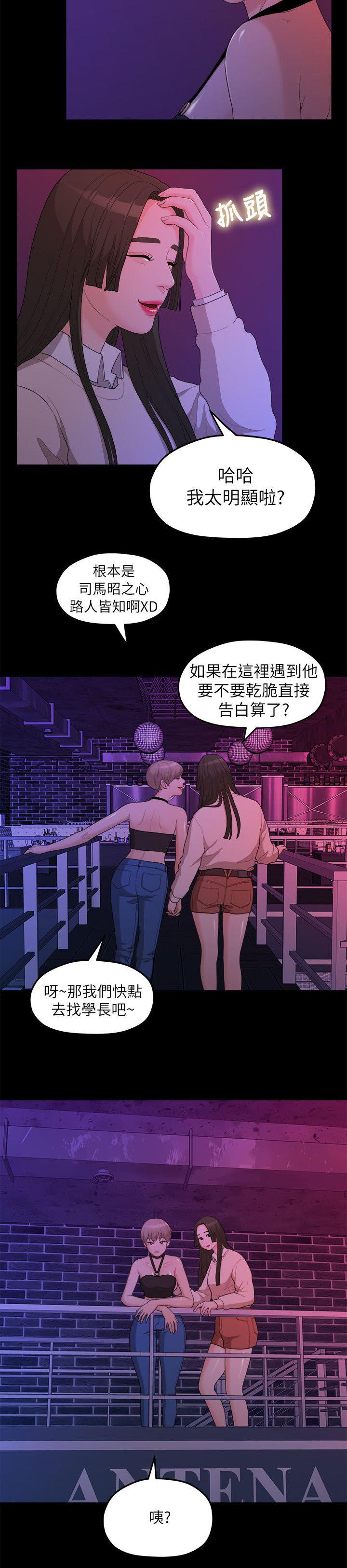 毕业分手季韩漫全集-29_夜店无删减无遮挡章节图片 
