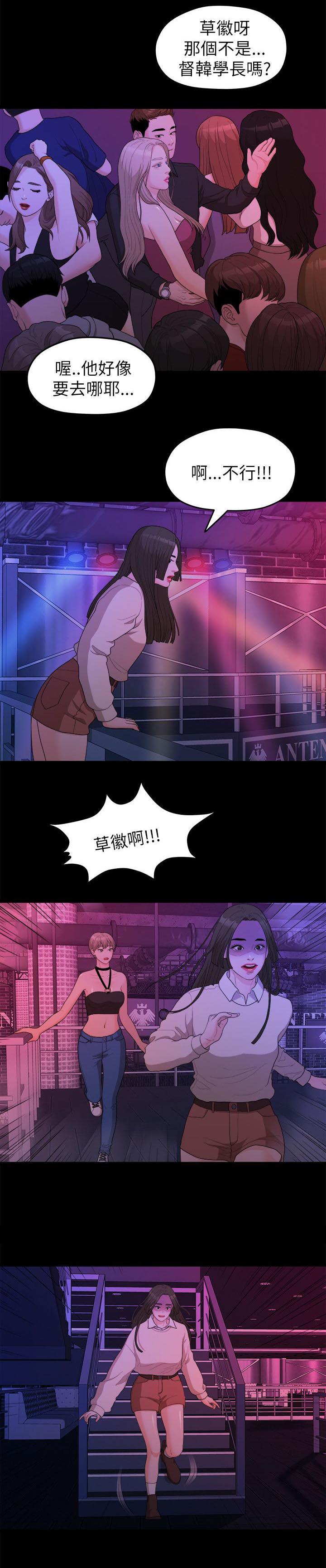 毕业分手季韩漫全集-29_夜店无删减无遮挡章节图片 