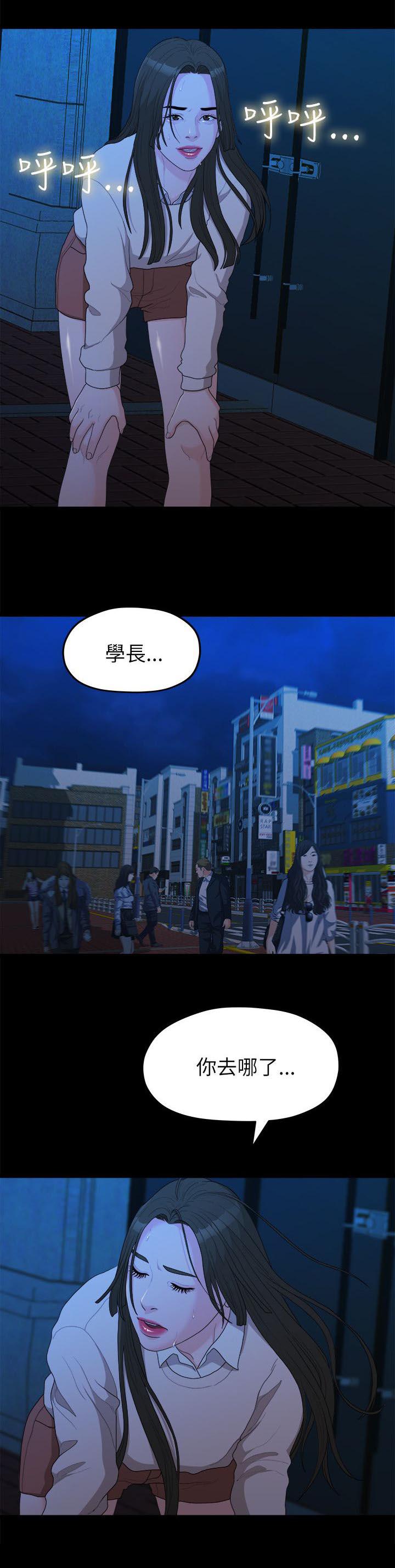 毕业分手季韩漫全集-29_夜店无删减无遮挡章节图片 