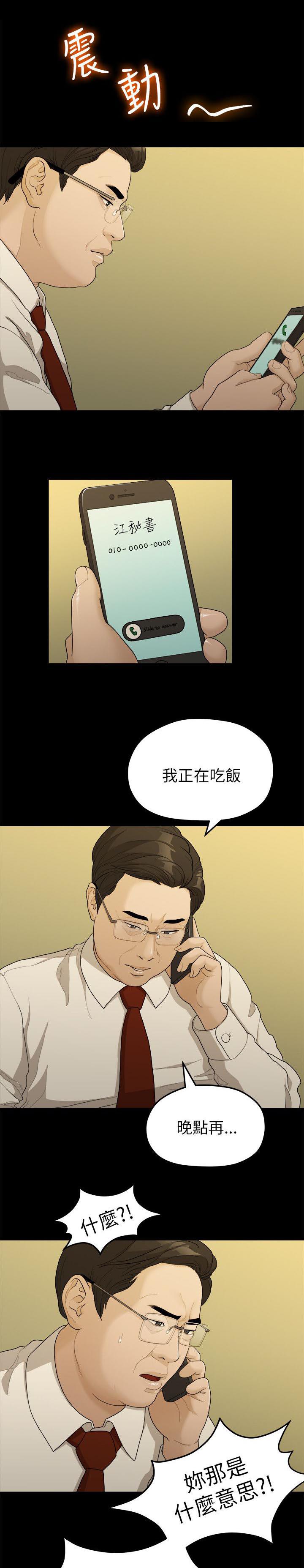 星武神诀漫画-31_家变全彩韩漫标签