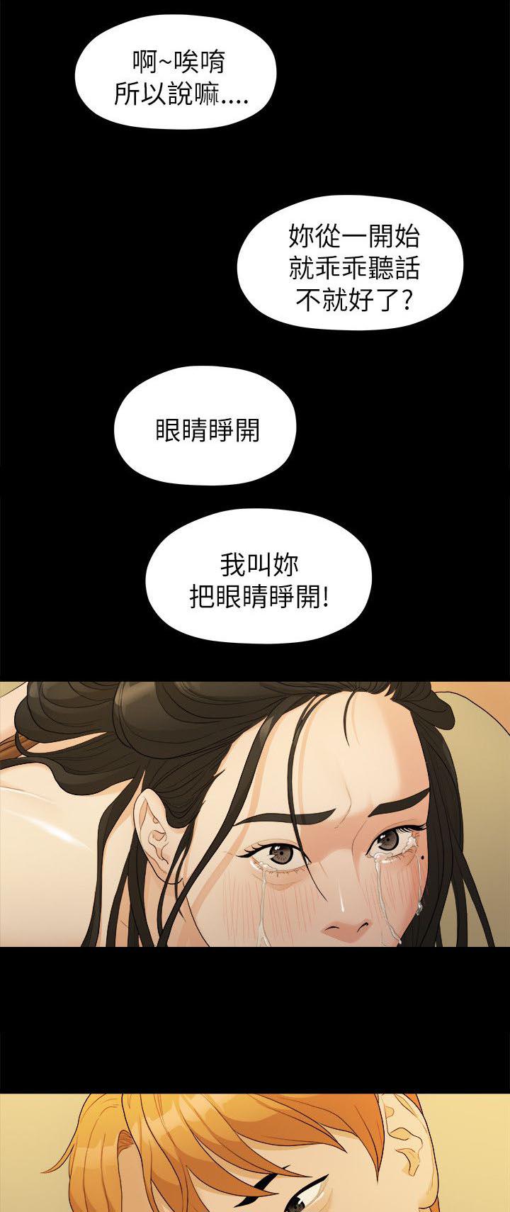 星武神诀漫画-33_失贞全彩韩漫标签
