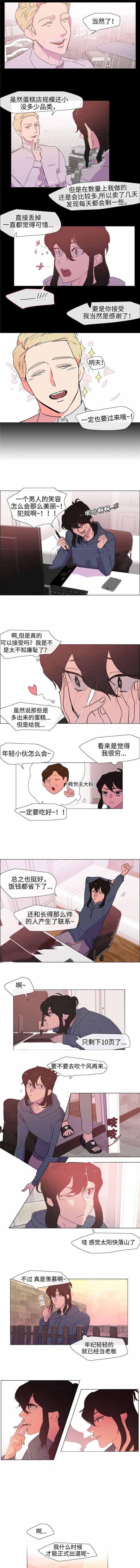 斩龙漫画-第5话全彩韩漫标签