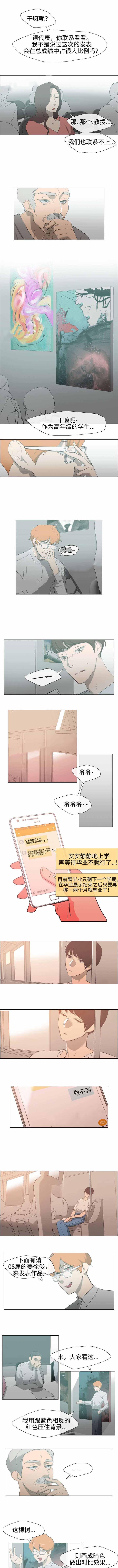 斩龙漫画-第29话全彩韩漫标签