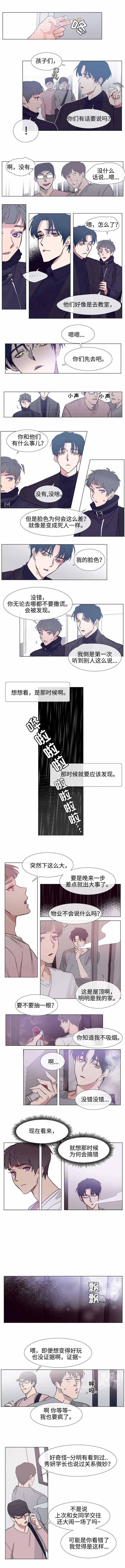 斩龙漫画-第68话全彩韩漫标签