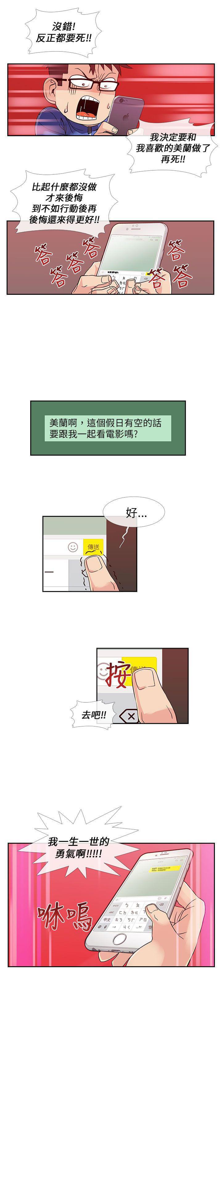 永不瞑目的处男韩漫全集-第10话无删减无遮挡章节图片 