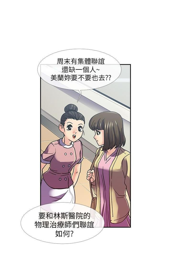 永不瞑目的处男韩漫全集-第10话无删减无遮挡章节图片 
