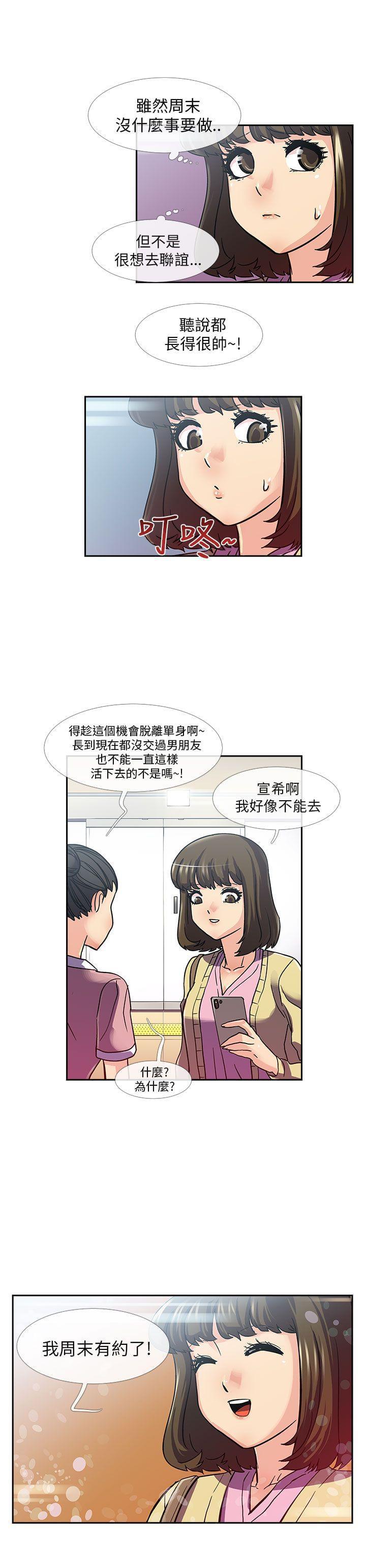 永不瞑目的处男韩漫全集-第10话无删减无遮挡章节图片 