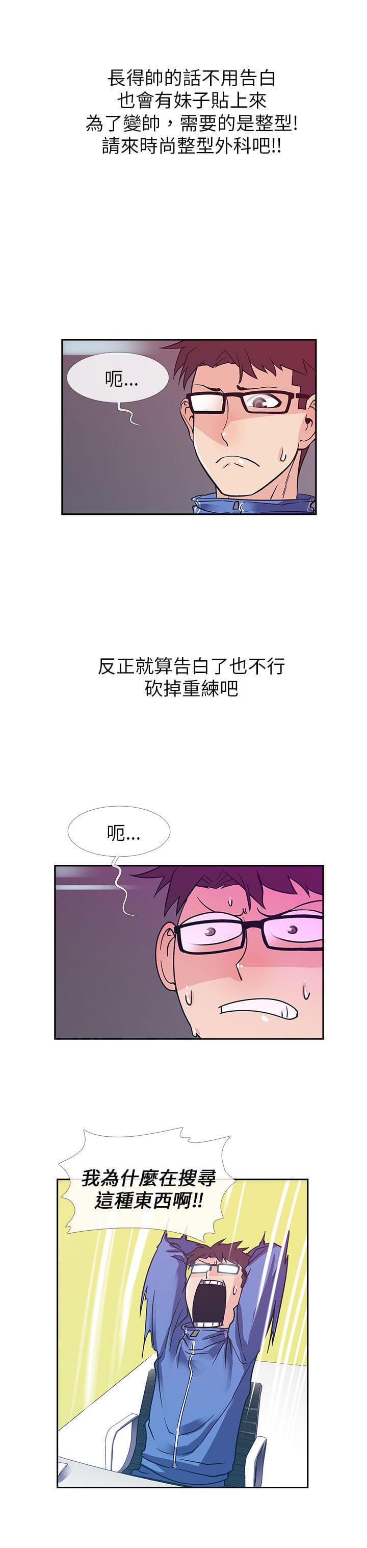 永不瞑目的处男韩漫全集-第10话无删减无遮挡章节图片 