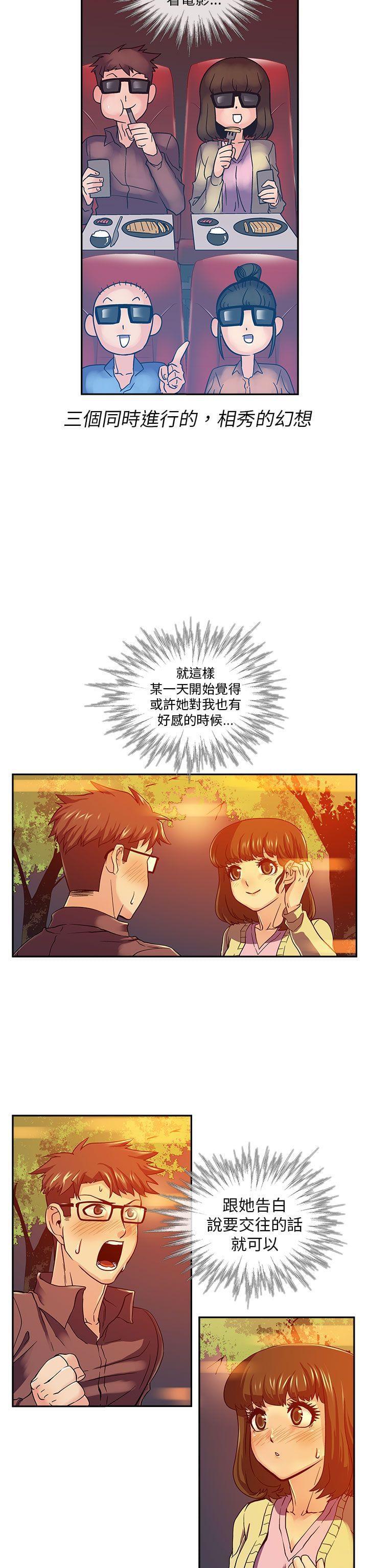 永不瞑目的处男韩漫全集-第10话无删减无遮挡章节图片 