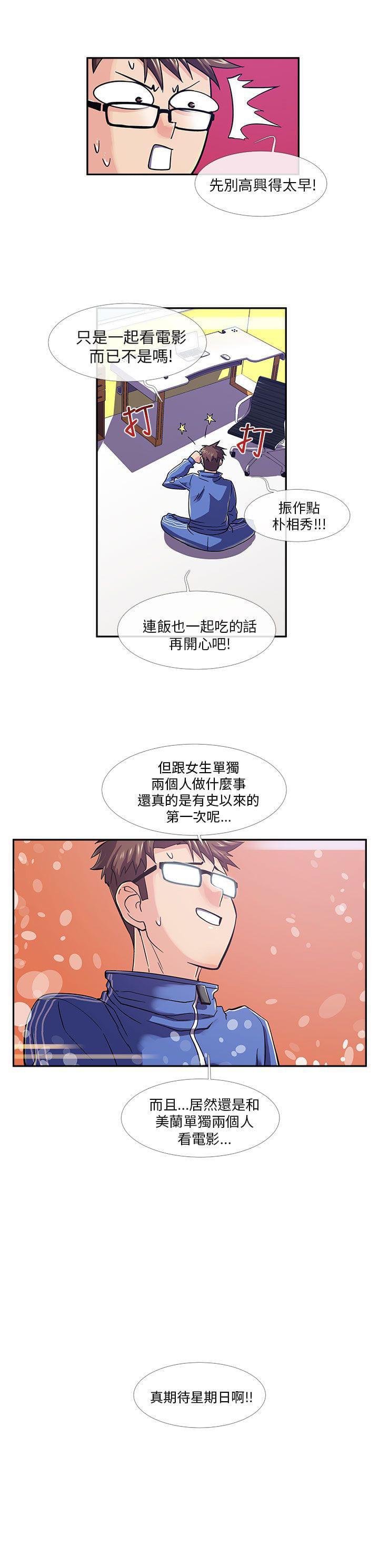 未来日记漫画-第11话全彩韩漫标签