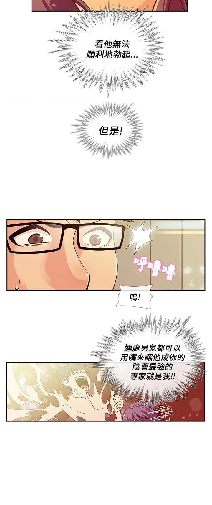 未来日记漫画-第13话全彩韩漫标签