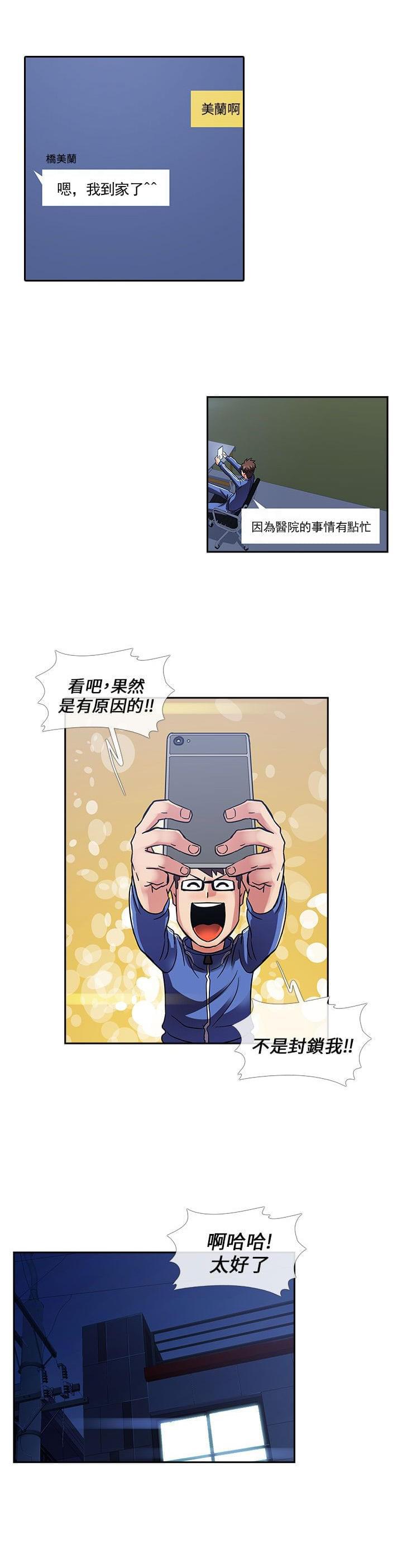 永不瞑目的处男韩漫全集-第20话无删减无遮挡章节图片 