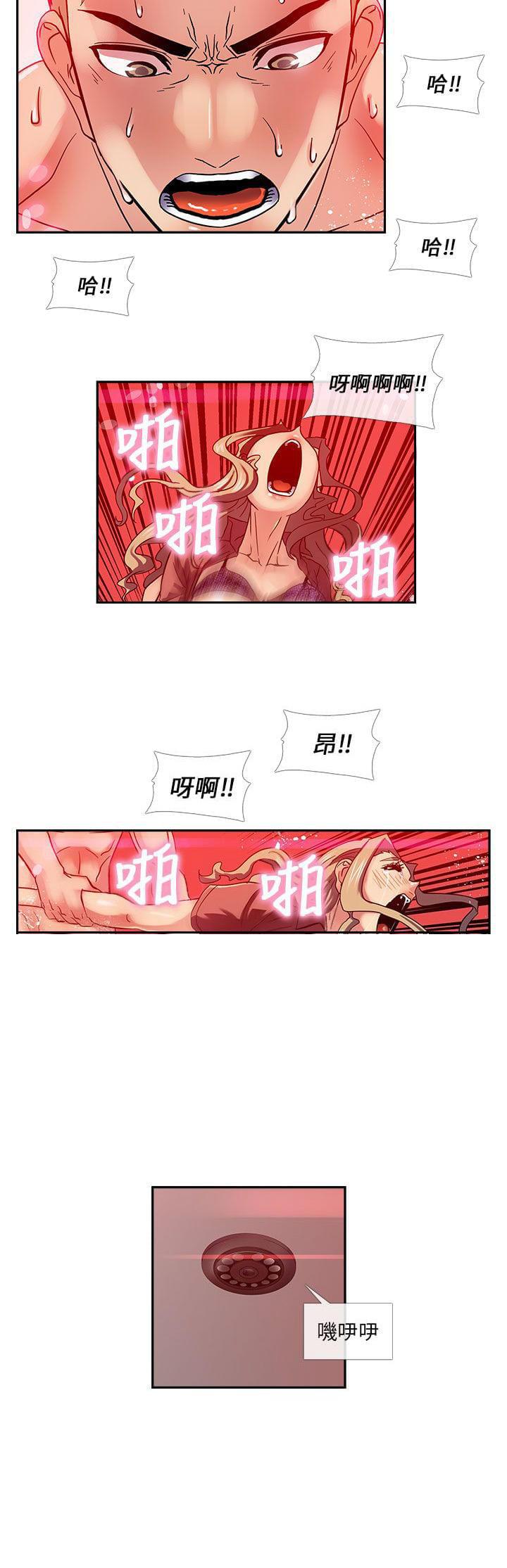 永不瞑目的处男韩漫全集-第20话无删减无遮挡章节图片 