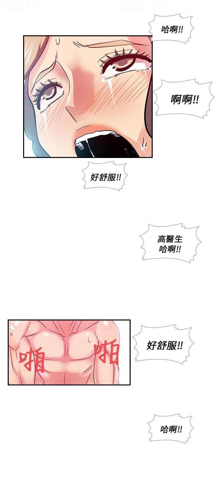 永不瞑目的处男韩漫全集-第20话无删减无遮挡章节图片 