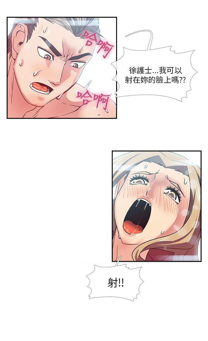 永不瞑目的处男韩漫全集-第20话无删减无遮挡章节图片 