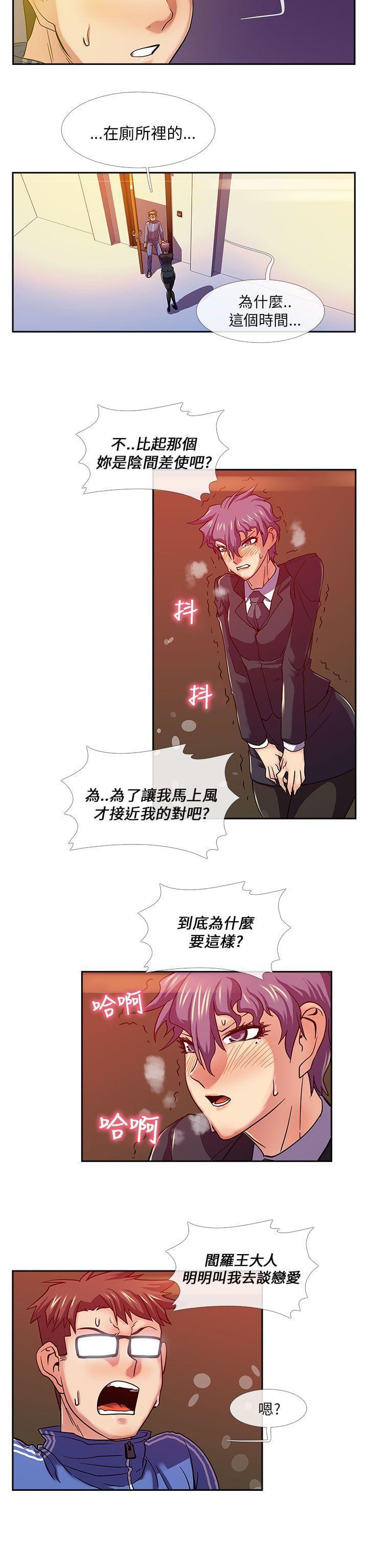 永不瞑目的处男韩漫全集-第21话无删减无遮挡章节图片 