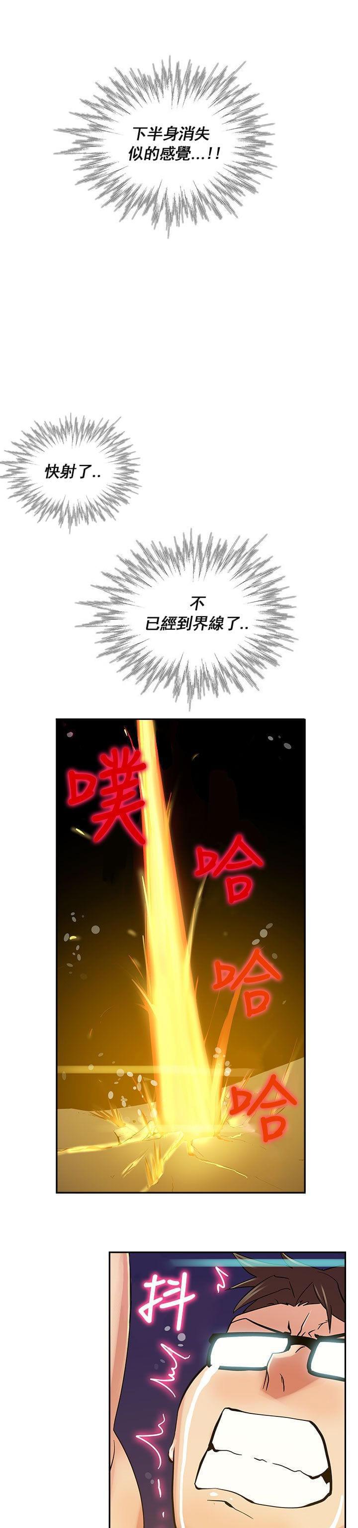 永不瞑目的处男韩漫全集-第21话无删减无遮挡章节图片 