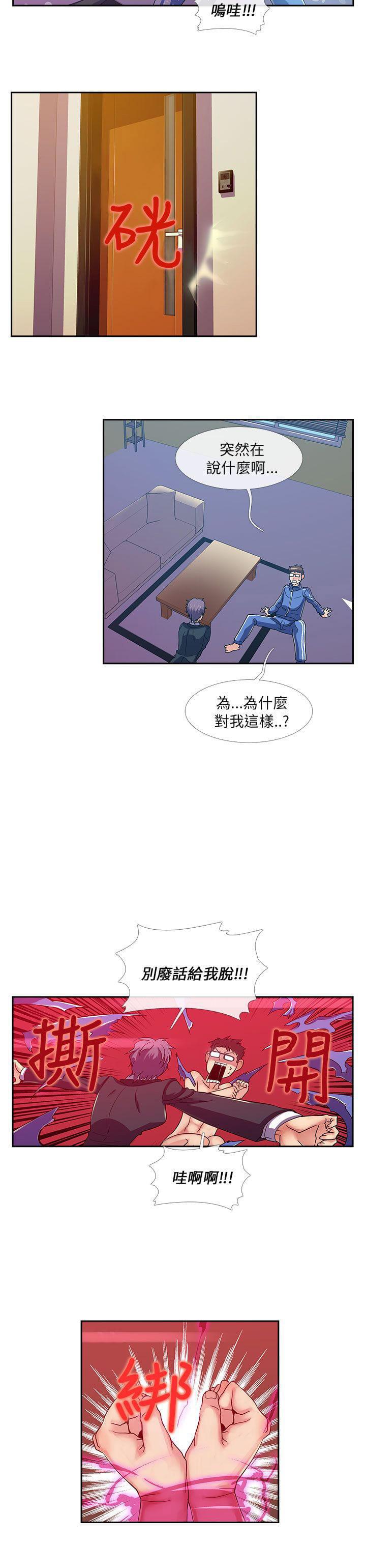 永不瞑目的处男韩漫全集-第21话无删减无遮挡章节图片 