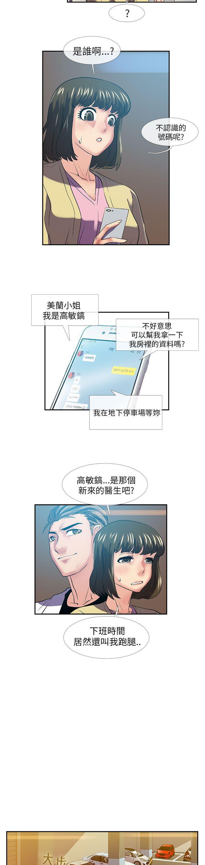 未来日记漫画-第26话全彩韩漫标签
