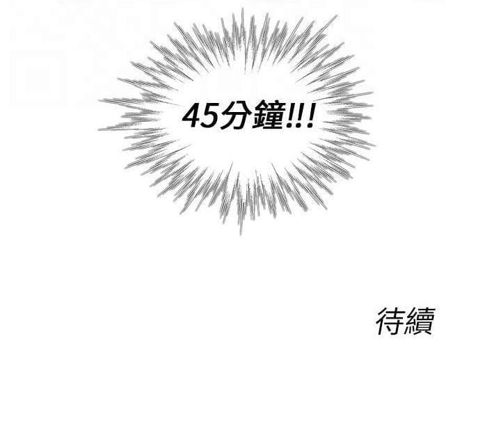 永不瞑目的处男韩漫全集-第29话无删减无遮挡章节图片 