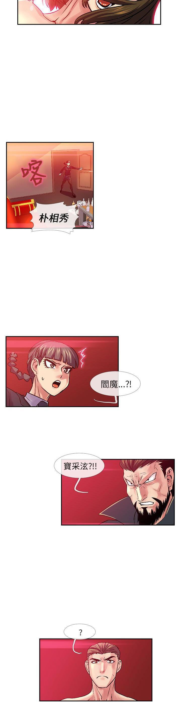 永不瞑目的处男韩漫全集-第29话无删减无遮挡章节图片 