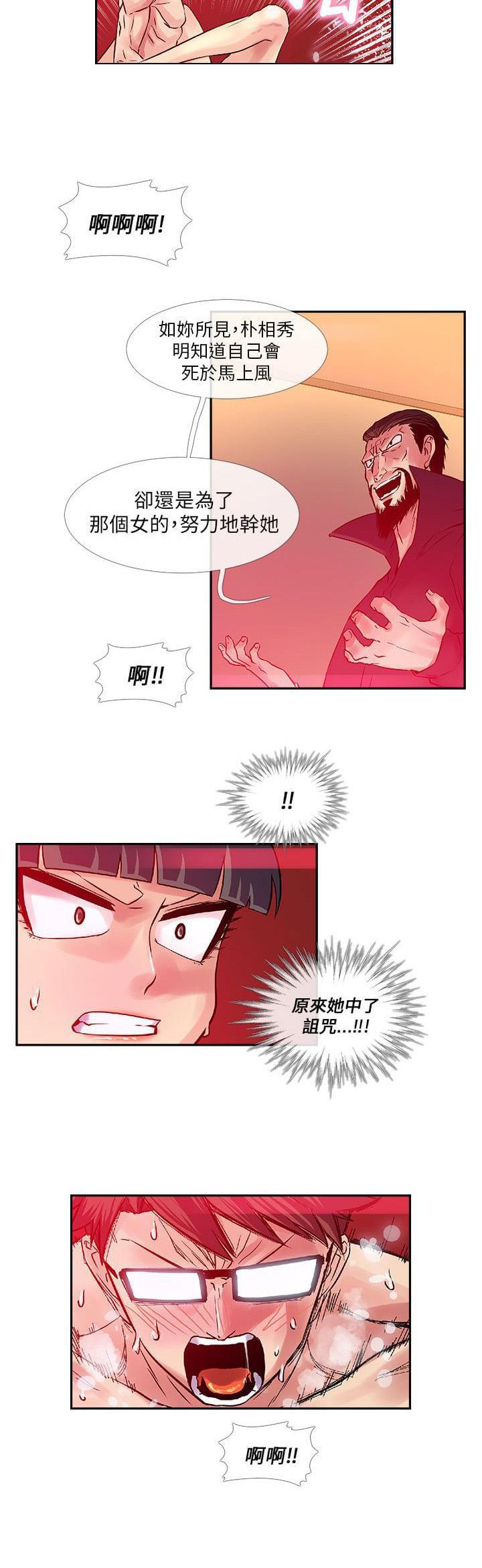 永不瞑目的处男韩漫全集-第29话无删减无遮挡章节图片 