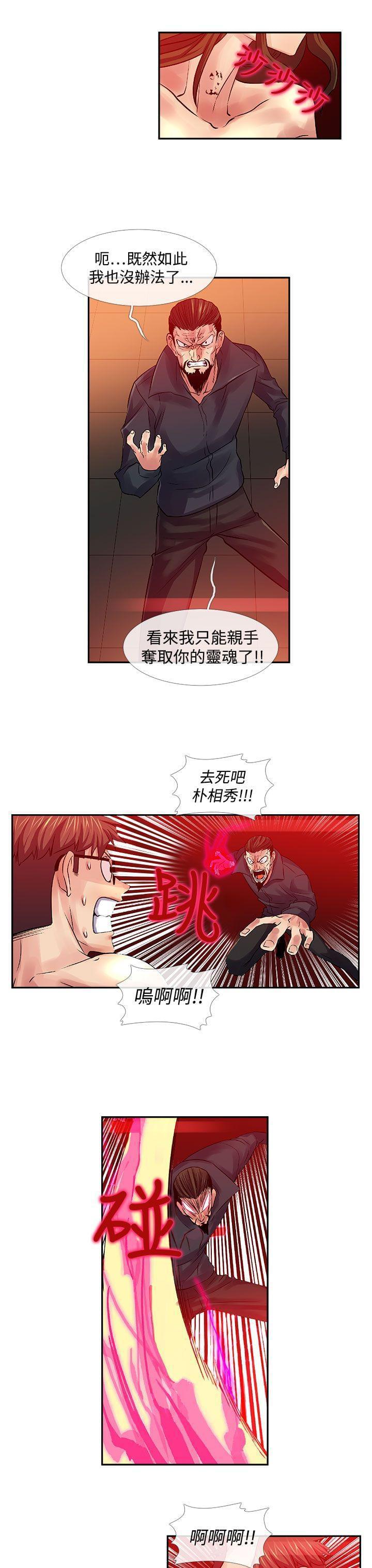 未来日记漫画-第32话全彩韩漫标签