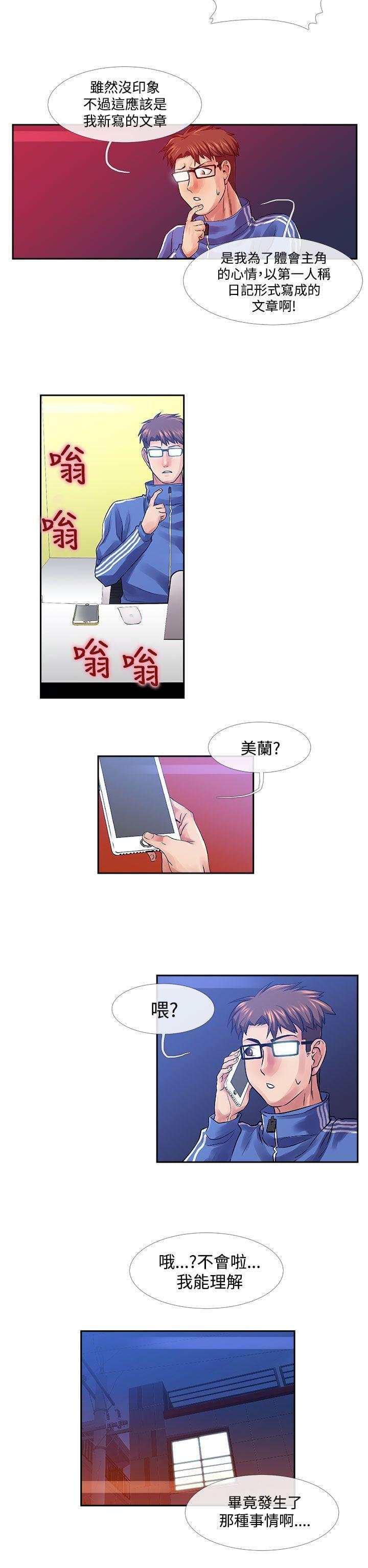 未来日记漫画-第33话全彩韩漫标签