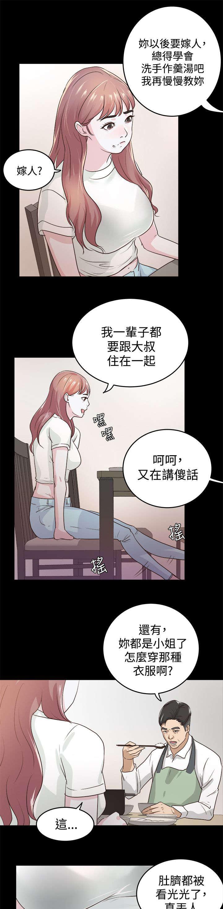 斗破苍穹漫画免费阅读-第2话 新来女主任全彩韩漫标签
