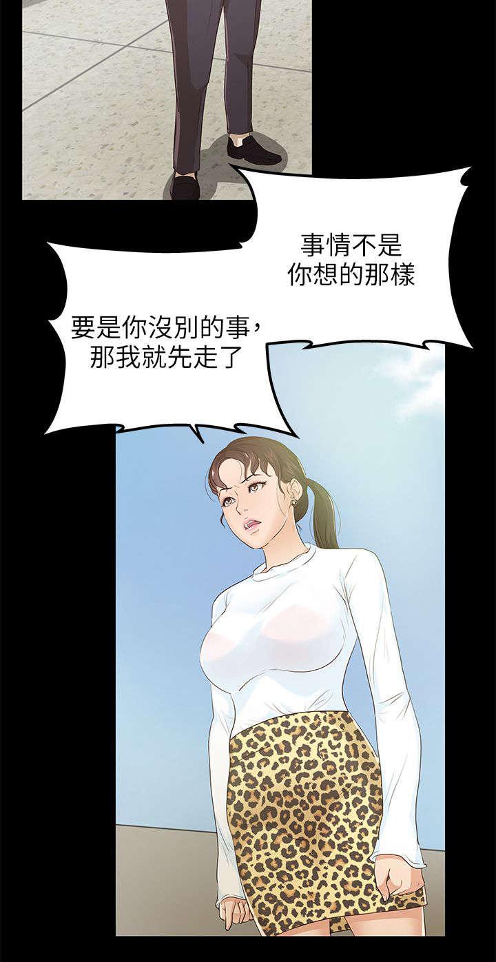 斗破苍穹漫画免费阅读-第20话 刻意的碰撞全彩韩漫标签