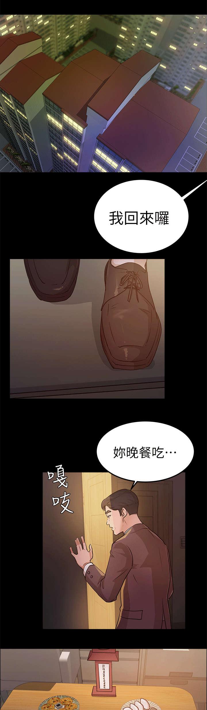 斗破苍穹漫画免费阅读-第21话 感情的由来全彩韩漫标签