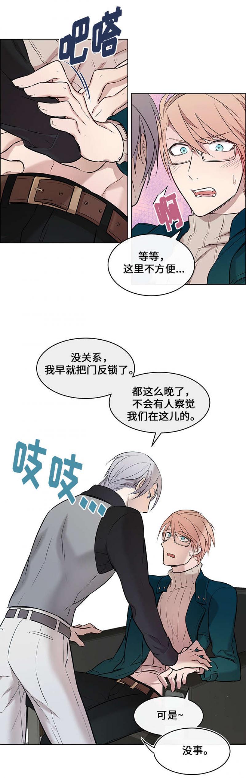 一眼无明韩漫全集-第3话无删减无遮挡章节图片 
