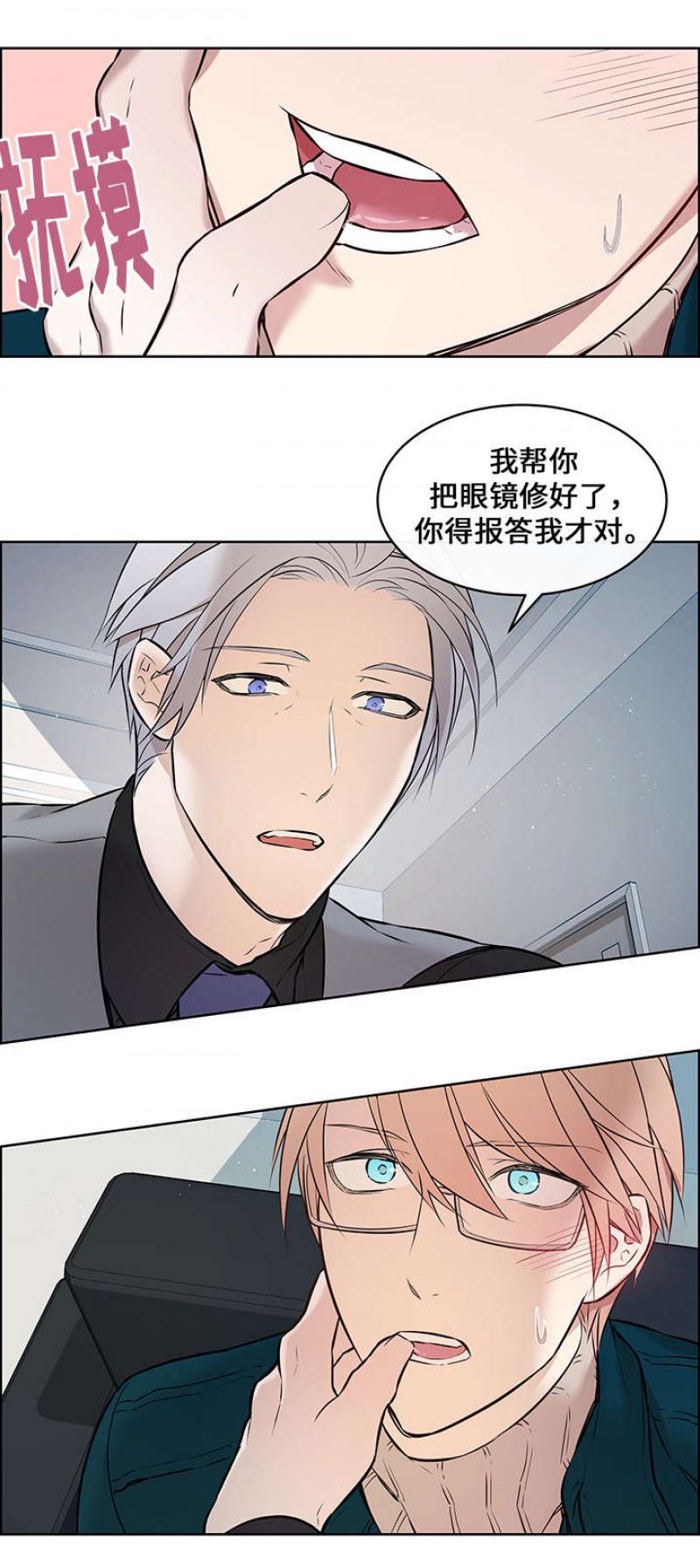 一眼无明韩漫全集-第3话无删减无遮挡章节图片 