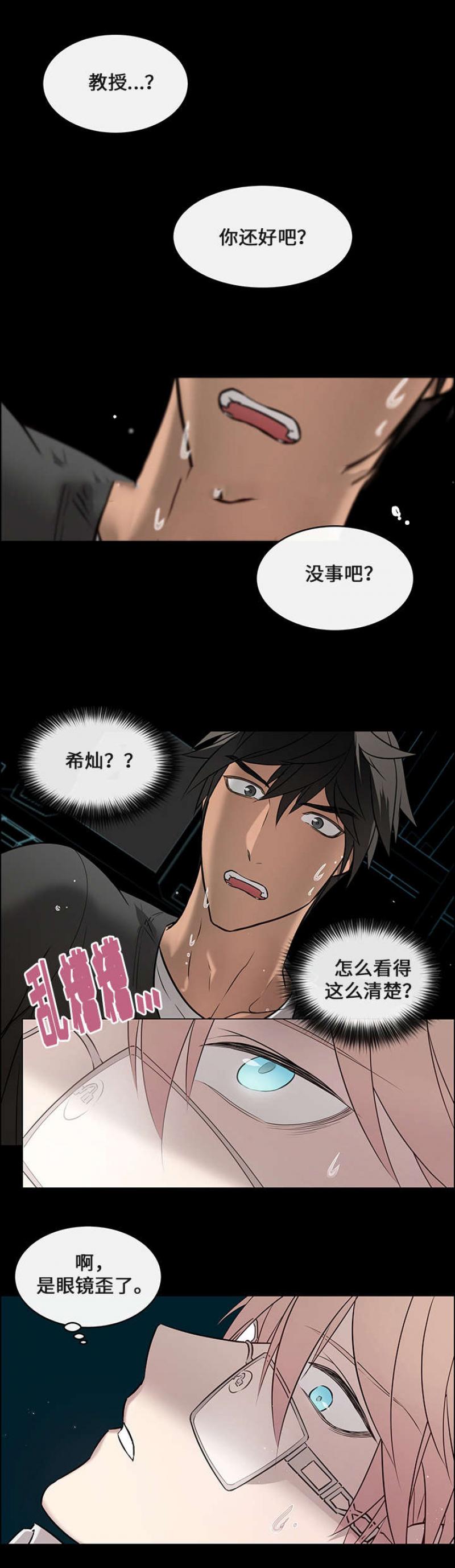 一眼无明韩漫全集-第6话无删减无遮挡章节图片 