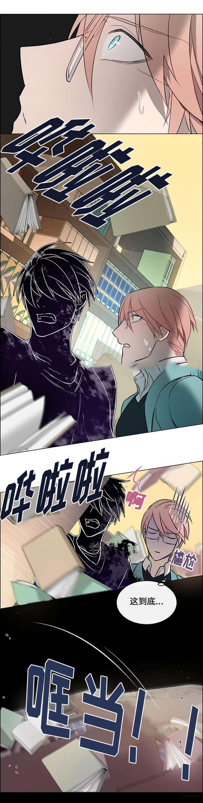 一眼无明韩漫全集-第6话无删减无遮挡章节图片 