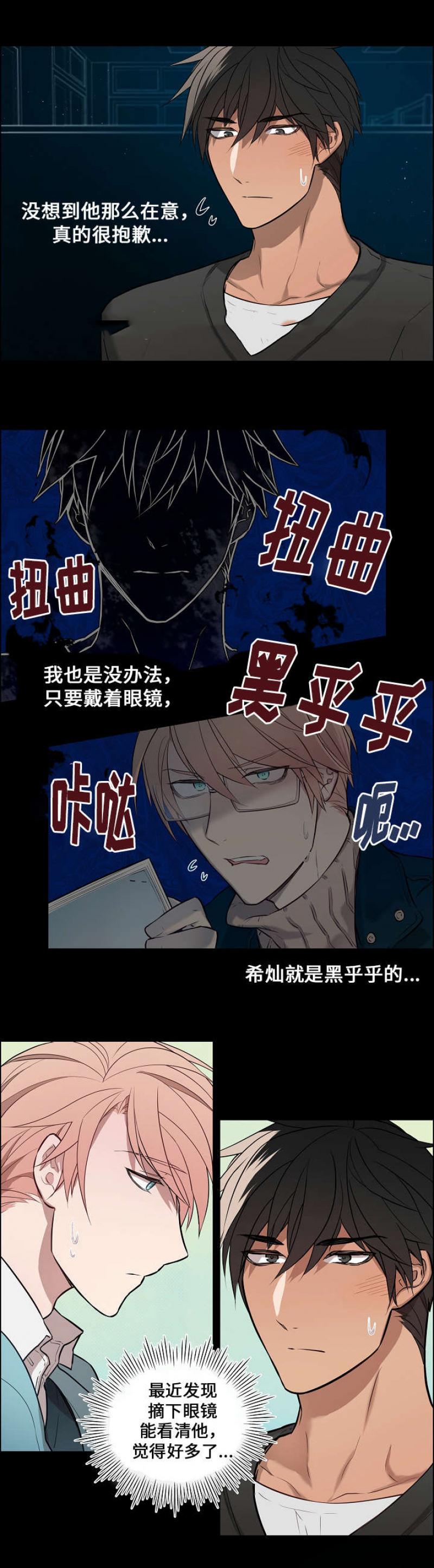 一眼无明韩漫全集-第7话无删减无遮挡章节图片 