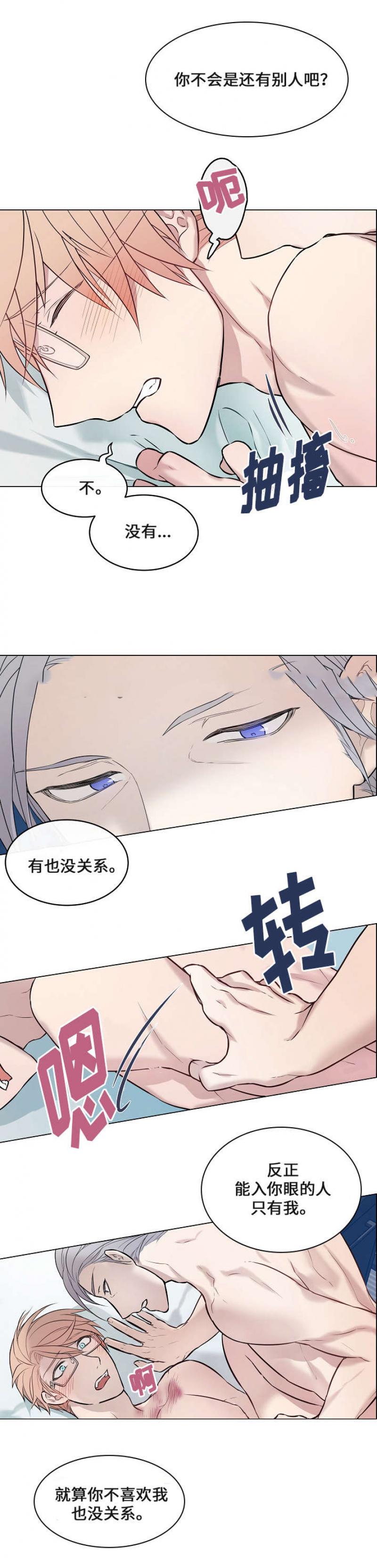 一眼无明韩漫全集-第8话无删减无遮挡章节图片 