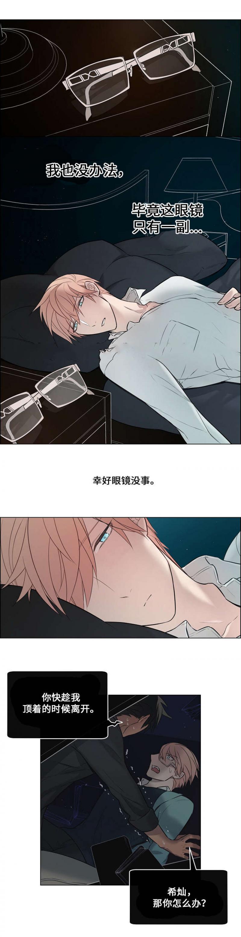 一眼无明韩漫全集-第8话无删减无遮挡章节图片 