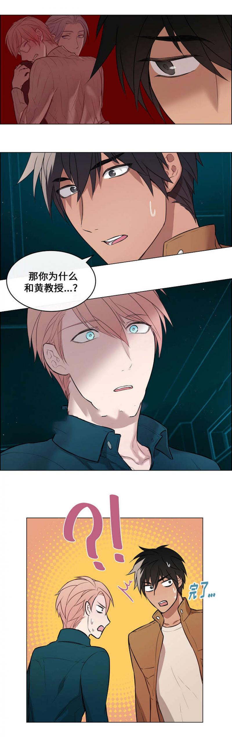 一眼无明韩漫全集-第9话无删减无遮挡章节图片 