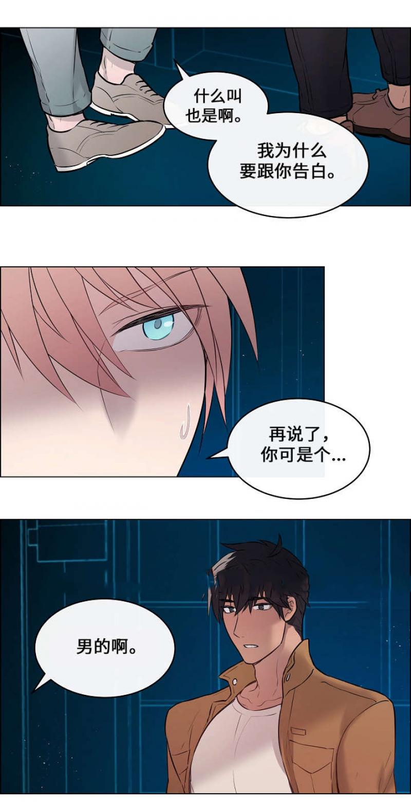 一眼无明韩漫全集-第9话无删减无遮挡章节图片 