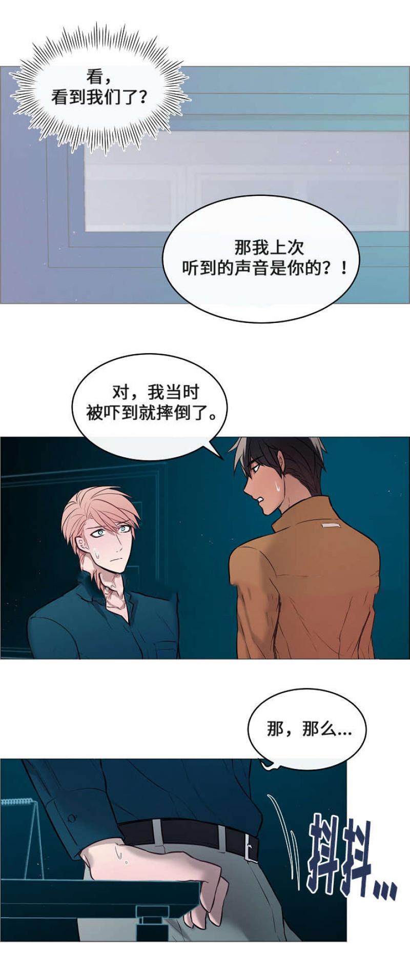 一眼无明韩漫全集-第9话无删减无遮挡章节图片 
