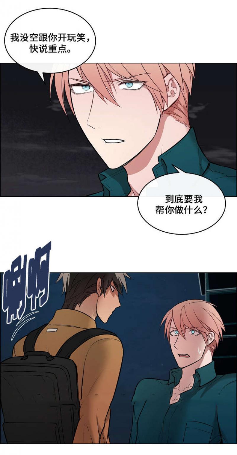一眼无明韩漫全集-第10话无删减无遮挡章节图片 