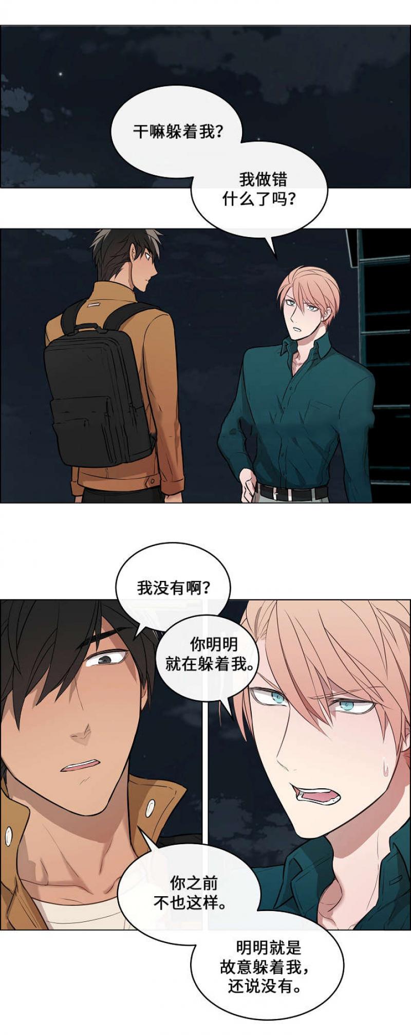 一眼无明韩漫全集-第10话无删减无遮挡章节图片 