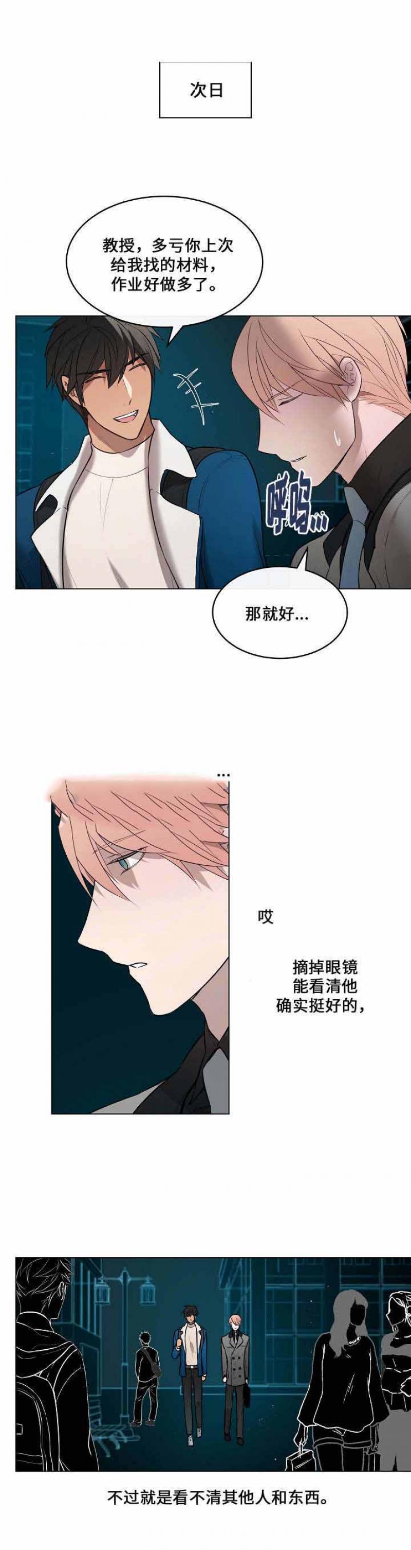 一眼无明韩漫全集-第11话无删减无遮挡章节图片 