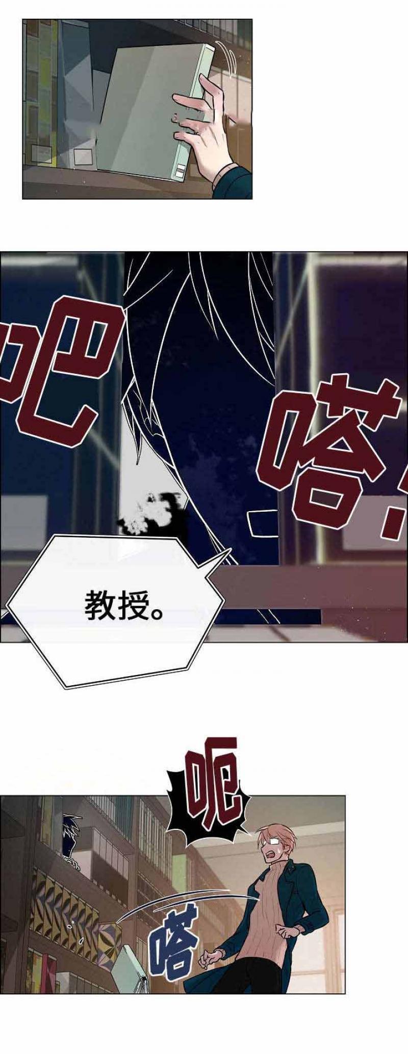 一眼无明韩漫全集-第11话无删减无遮挡章节图片 