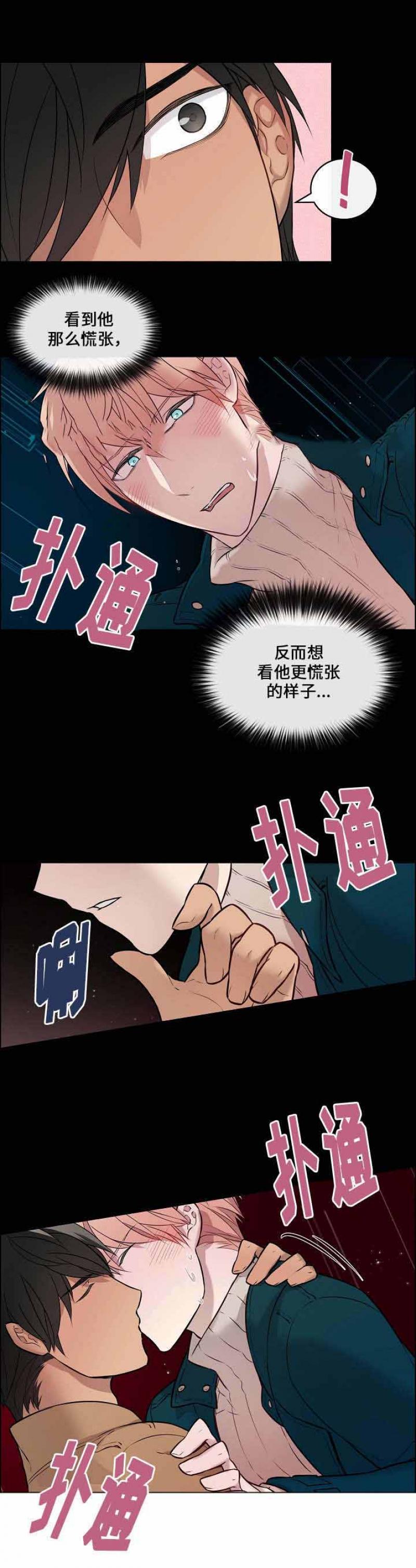 一眼无明韩漫全集-第14话无删减无遮挡章节图片 