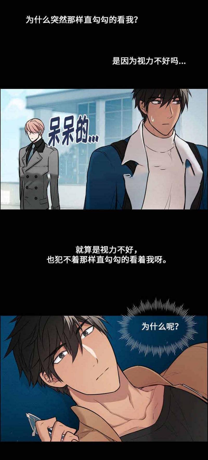一眼无明韩漫全集-第14话无删减无遮挡章节图片 