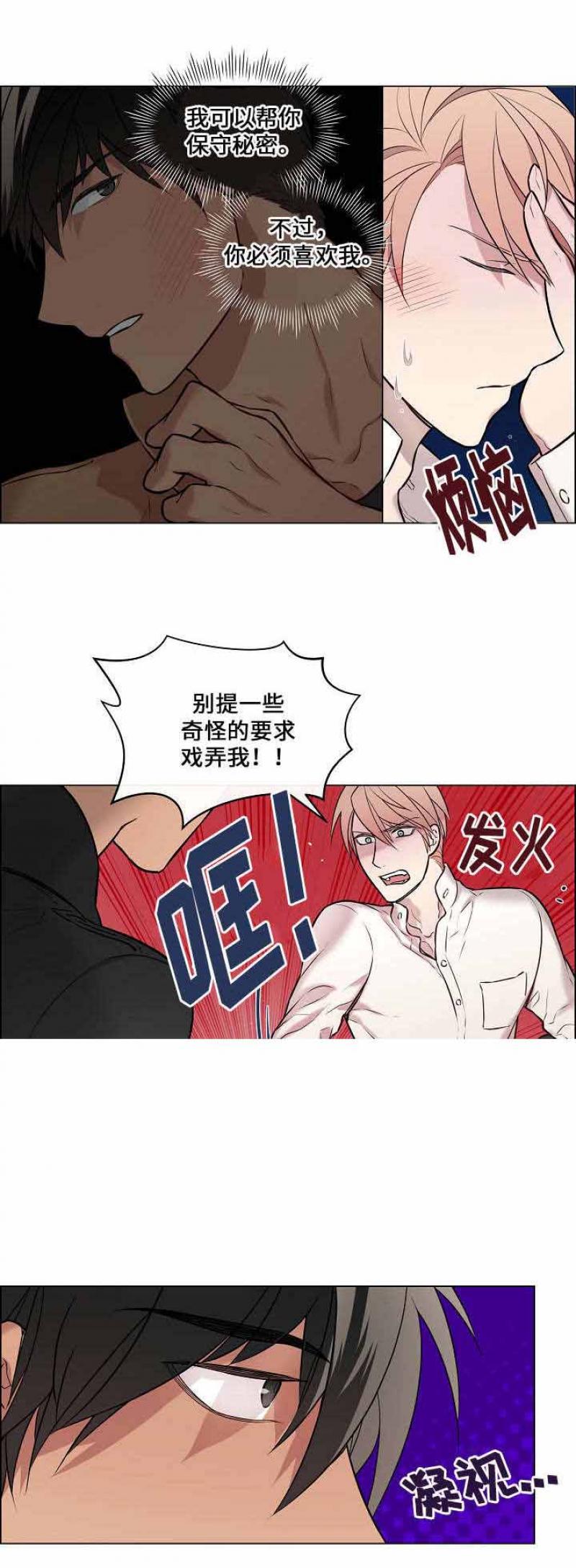 一眼无明韩漫全集-第15话无删减无遮挡章节图片 