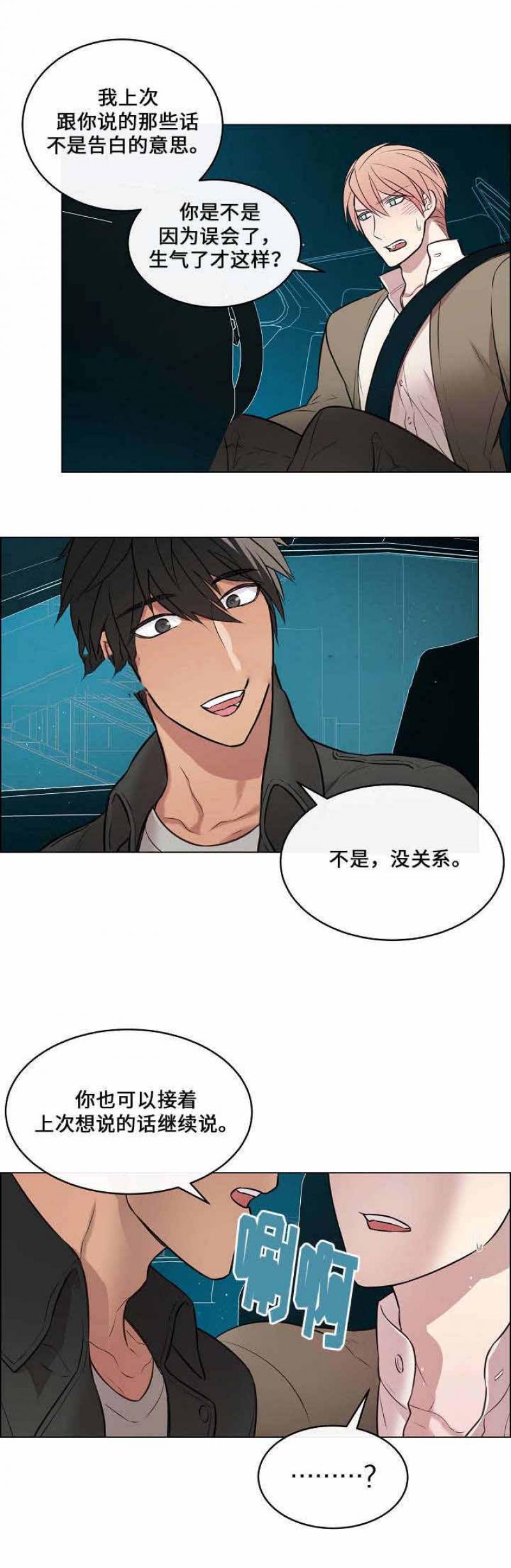 一眼无明韩漫全集-第16话无删减无遮挡章节图片 